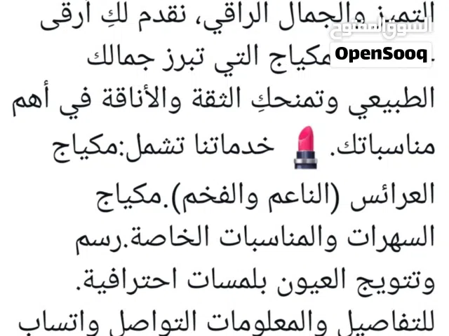 ميكب آرتست
