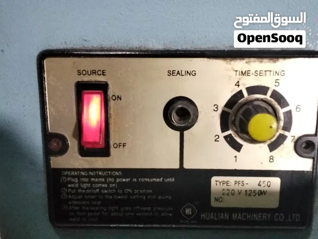 ماكينة  اللحام كياس بلاستيك ثلج وحبوب