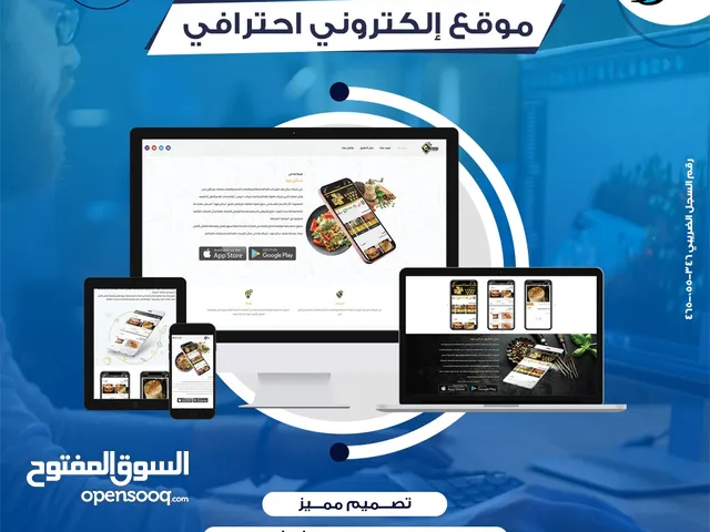 عايز تبدأ أونلاين؟ احجز موقع إلكتروني احترافي من شركة البدر وابدأ الانتشار أونلاين.