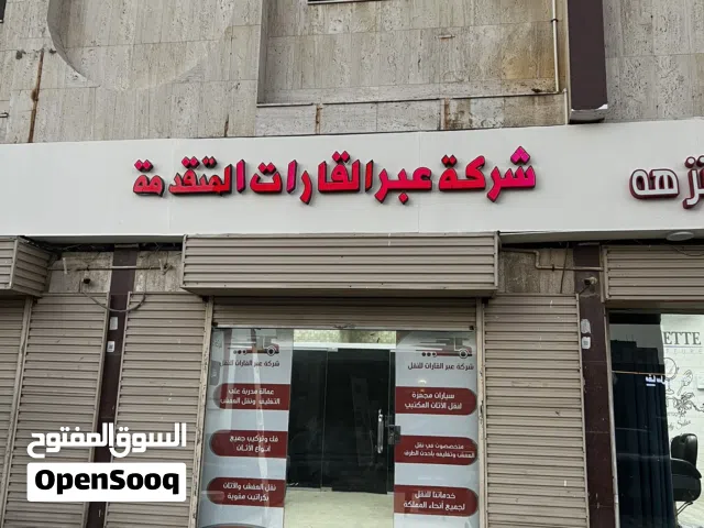 شركة عبر القارات المتقدمة لنقل العفش بجدة