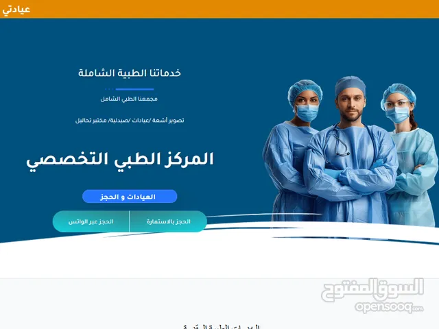 تصميم موقع الكتروني حترافي وعصري لنشاطك التجاري أو الخدمي لمؤسستك و شركتك للتعريف عن خدمات ومنتجاتك.