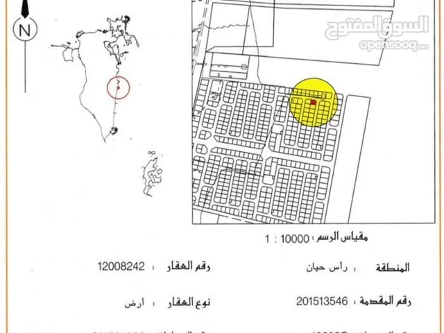 للبيع أرض من المالك في منطقة راس حيان