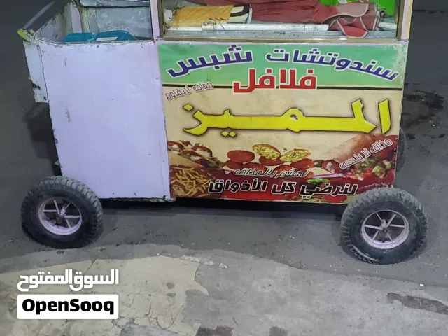 عربيه شبس مع التوابع