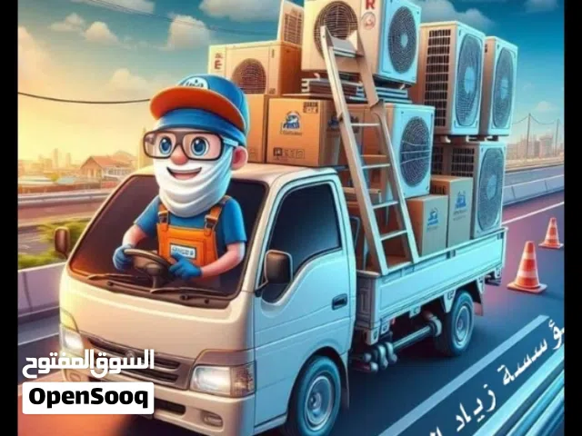 صيانة ثلاجات مكيفات بحتراف