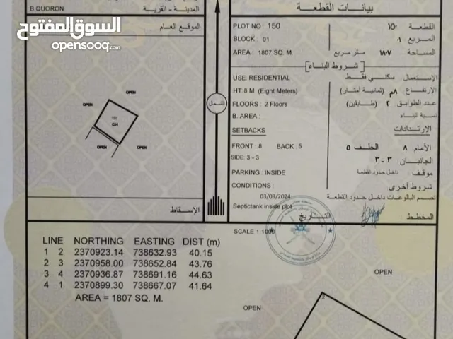 Residential Land for Sale in Al Sharqiya Jalan Bani buhassan