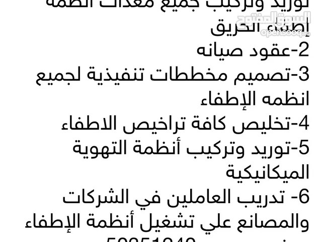 Mechanics & Maintenance courses in Hawally