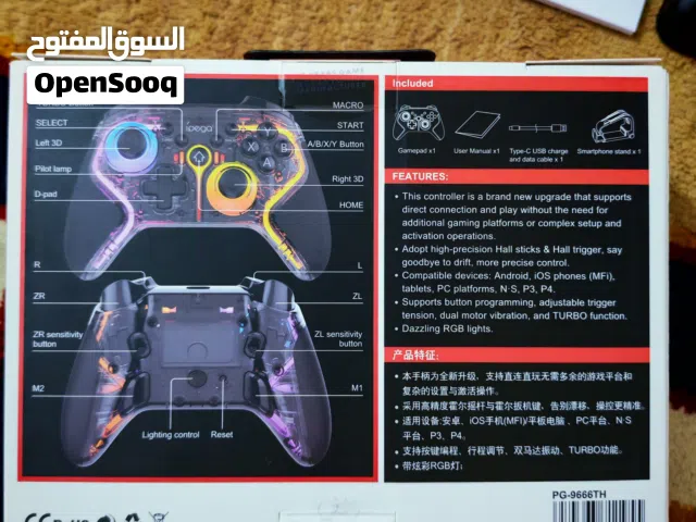 سلام عليكم جويستك