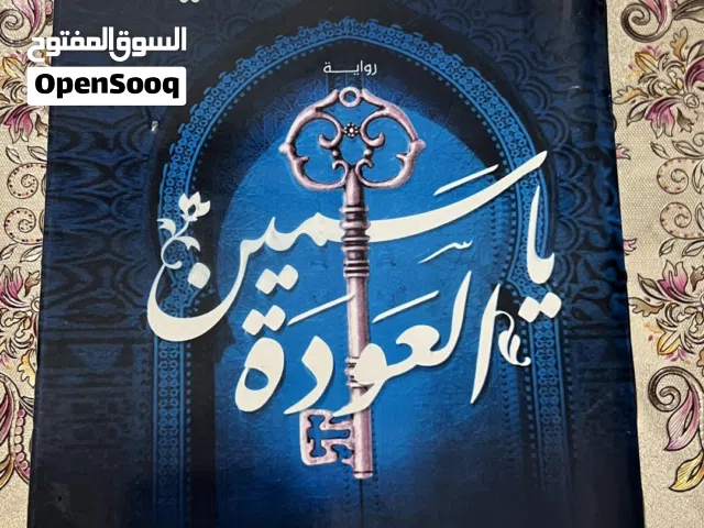 الكاتبه خوله حمدي