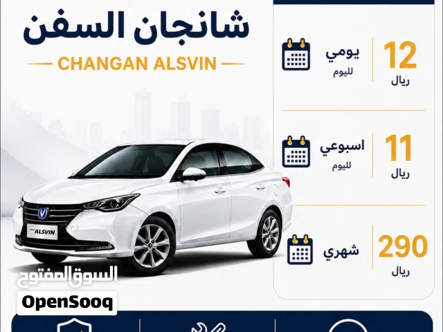 2025 Changan Eado Eado Plus Sport
