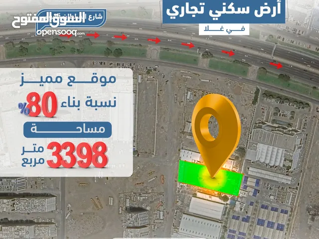 Land for rent in Ghala, close to Sultan Qaboos Street!