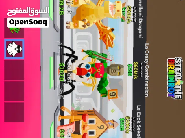 حط سعرك وشيل