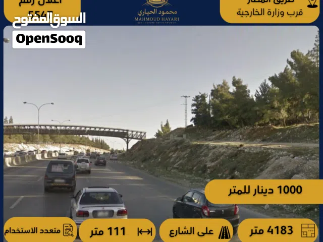 Mixed Use Land for Sale in Amman Airport Road - Manaseer Gs