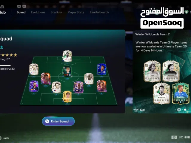 للبيع حساب فيفا 26