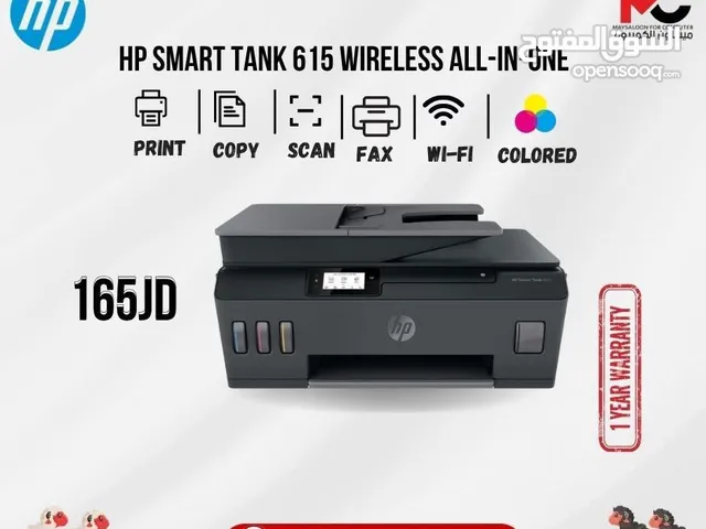 طابعة اتش بي ملون Printer HP Color Smart Tank 615 بافضل الاسعار