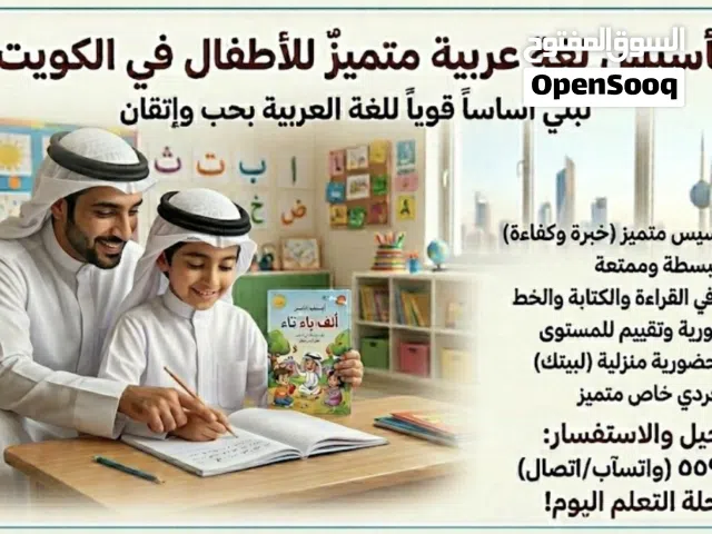 معلم لغة عربية