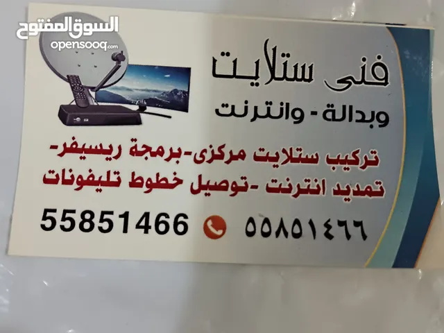 كاميرات مراقبة تركيب كاميرات مراقبة صيانة بداله باناسونيك تركيب شاشات صيانة ستلايت توصيل خطوط تليفون