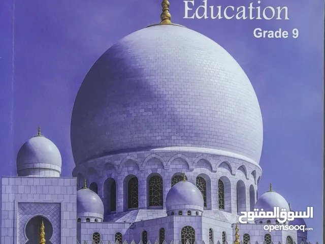 GRADE 9 MINISTRY ISLAMIC EDUCATION PART 1 & 2