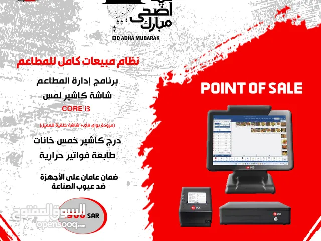 15.6" Other monitors for sale in Al Riyadh