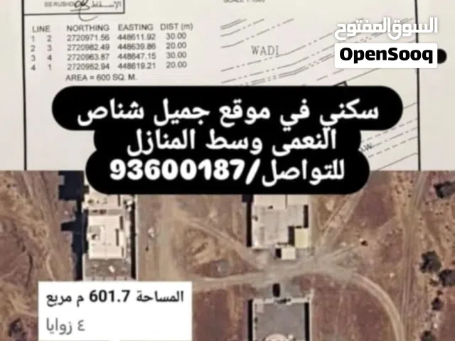 Residential Land for Sale in Al Batinah Shinas