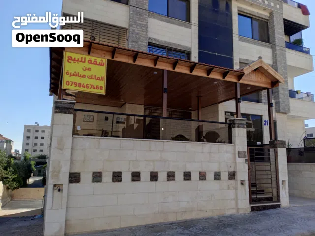 شقه ارضيه للبيع من المالك خلف العالميه مرج الحمام