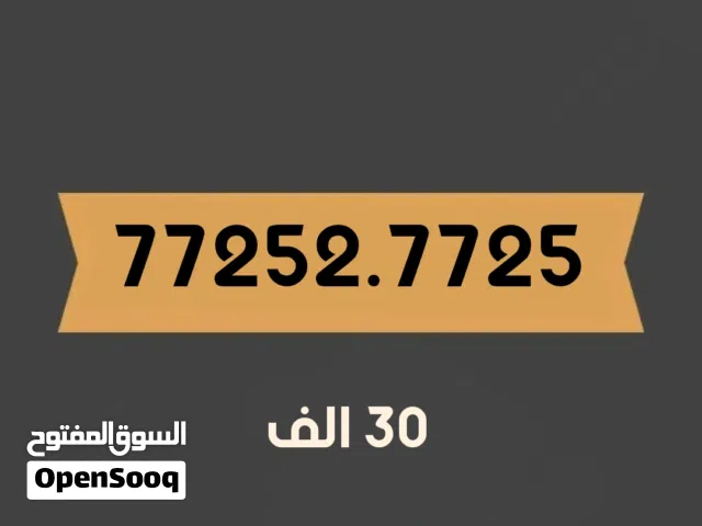 Yemen Mobile VIP mobile numbers in Sana'a