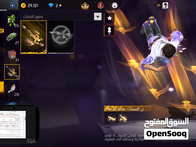 سلام عليكم حساب للبيع او للبدل بما يناسب حساب لفل 52 وفيه النزوليه من الطائره و الحساب بيدخل4 سنوات