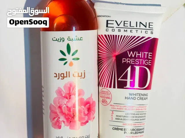 بكج النعومة والتبيض
