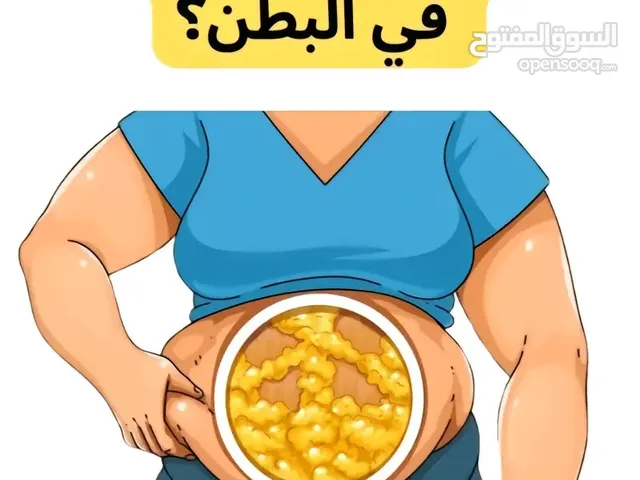 تنزل الدهون