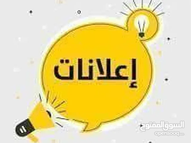 *خدمة نشر إعلانات مميزة* هل تبحث عن طريقة فعّالة لنشر إعلانك؟ نحن هنا لتقديم أفضل خدمة نشر إعلانات