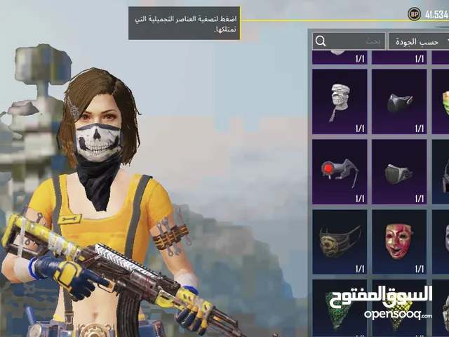 Pubg Accounts and Characters for Sale in Al Batinah