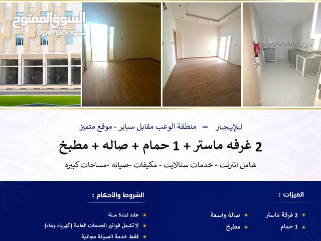80 m2 2 Bedrooms Apartments for Rent in Doha Al Waab