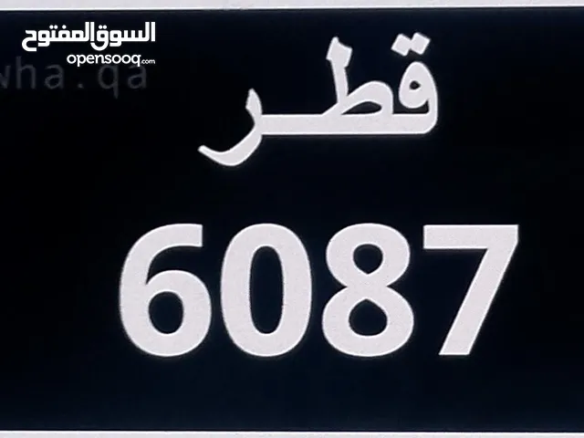 لوحة سيارة متميزة