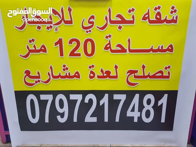 Unfurnished Clinics in Amman Jabal Al Naser