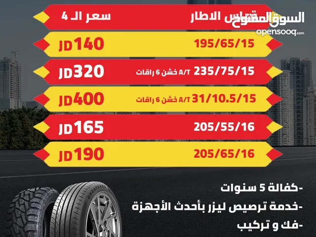 /:- عروض نار على اطارات التايلندي