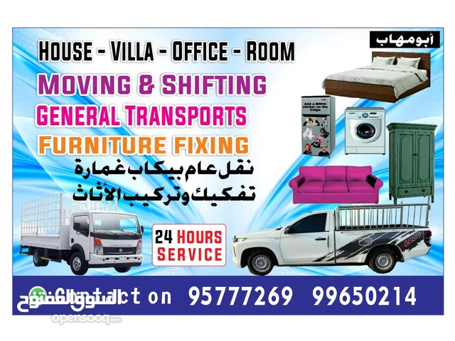 Pickup Available All Over Muscat Oman