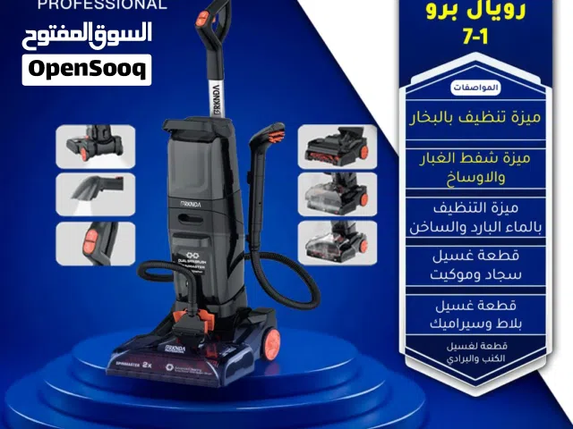 مكنسة شامبو رويال برو السحرية  غسيل وتعقيم وتجفيف السجاد  خزان مزدوج  فرشاة دوارة عميقة  سجادك