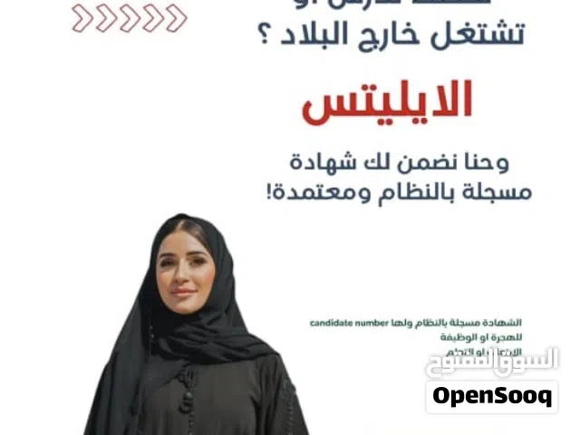 شهادات ايلتس معتمده بدون اختبار موثقه 100%