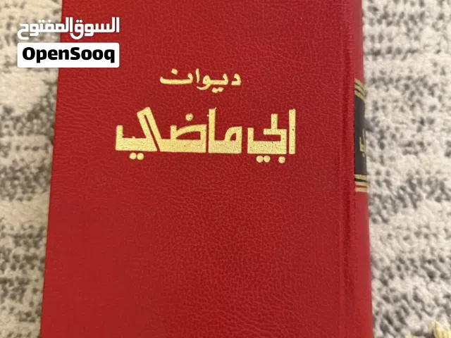 كتب متنوعة