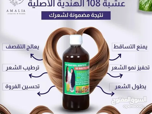 زيت الشعر الهندي