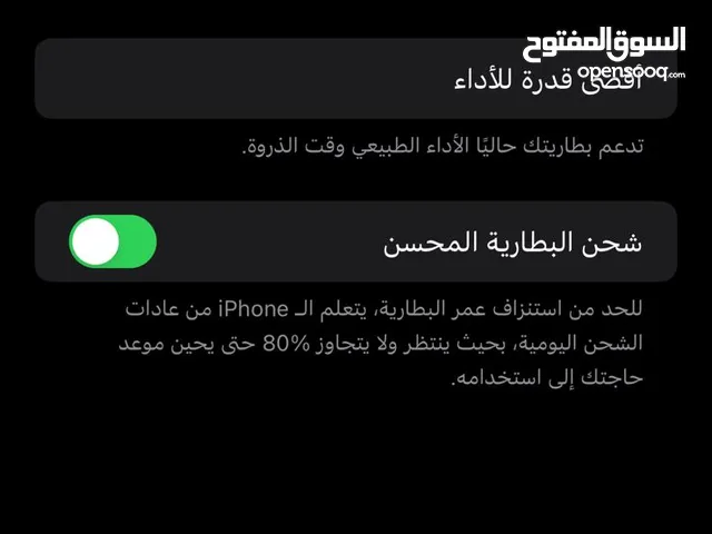 Apple iPhone XS Max 512 GB in Basra