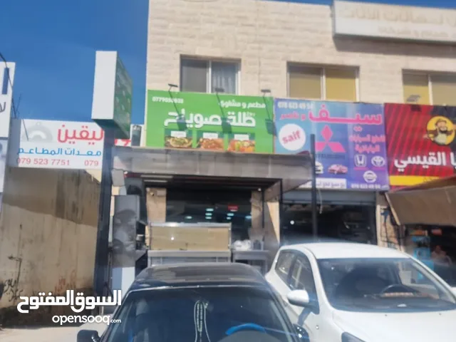 مطعم ومشاوي وسناكات ومناقيش وبيتزا للبيع بسعر مغري وقابل للتفاوض