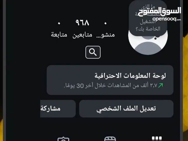 حساب انستا للبيع تفاعل قوي