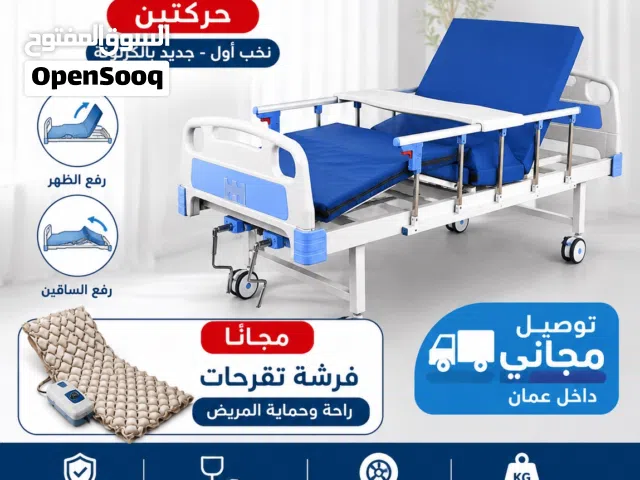 سرير طبي مانيوال  حركتين نخب اول جديد بالكرتونة  مع فرشة تقرحات مجانا وتوصيل مجاني داخل عمان