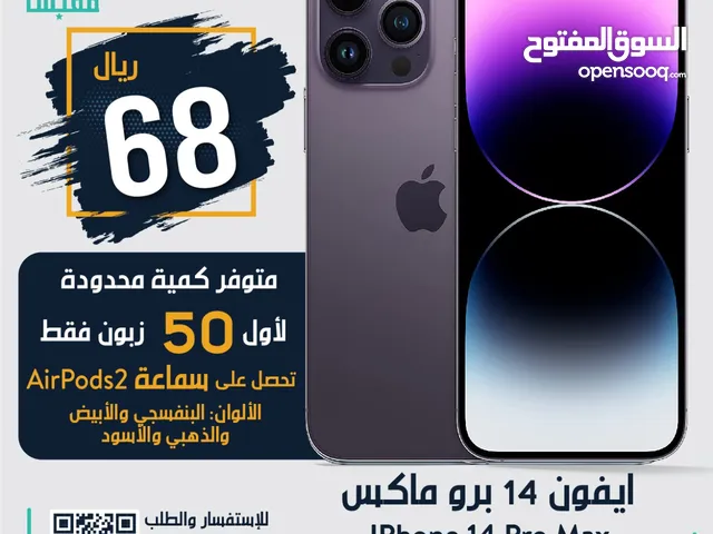 Apple iPhone 14 Pro Max 256 GB in Muscat