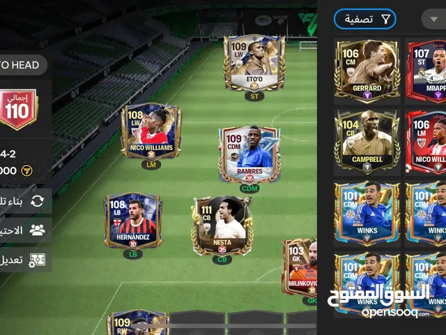 حساب فيفا موبايل او FC MOBILE 2025