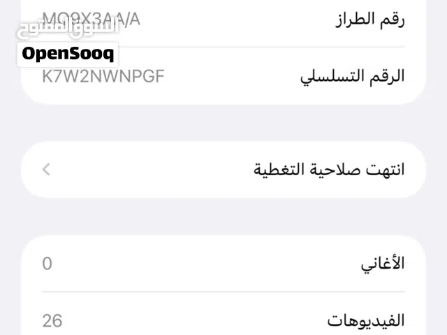 آيفون 14 برو ماكس