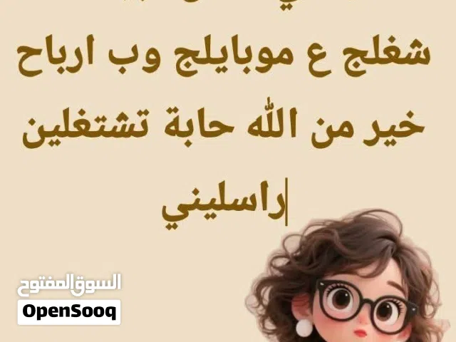 مطلوب مندوبات مبيعات