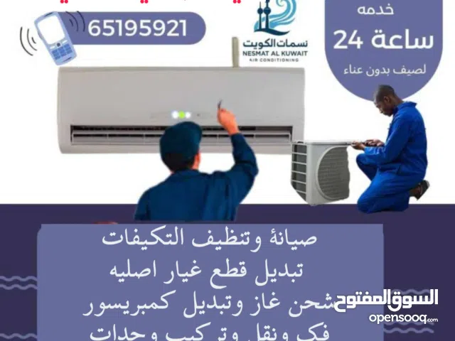 فني تكييف مركزي و وحدات Air condition centeral technical Air condition spilt technician