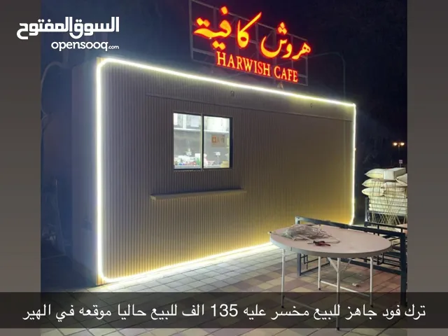 ترك فود مطعم متنقل في العين