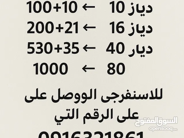 شحن جوهر فرفاير